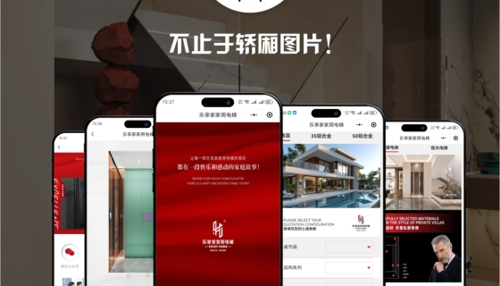 樂(lè)享家智能云出圖云報(bào)價(jià)管理小程序正式上線啦！