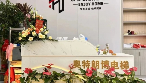樂(lè)享家家用電梯 | 蘭溪門店盛大開(kāi)業(yè)！