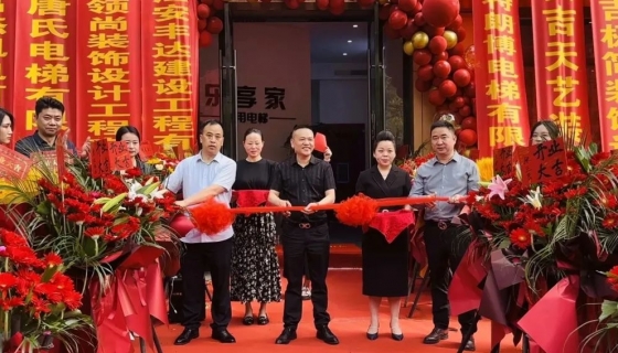 樂享家｜家用電梯安吉門店如約而至！